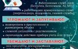 Телефонные мошенники 1 JPG